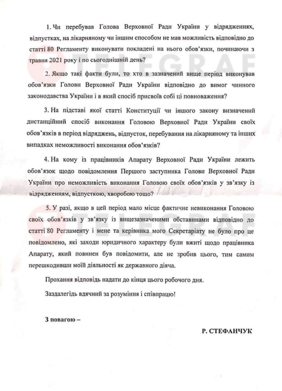 Письмо Стефанчука и.о. главы Аппарата ВРУ. Источник Telegraf