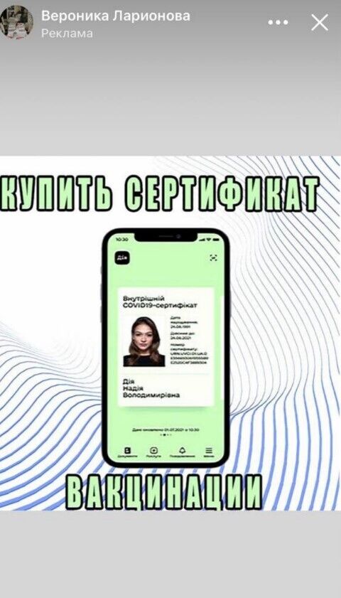Мошенники рекламируют свои услуги в соцсетях dqxikeidqxidqrant