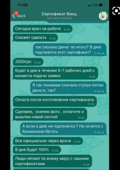 Как работают мошенники