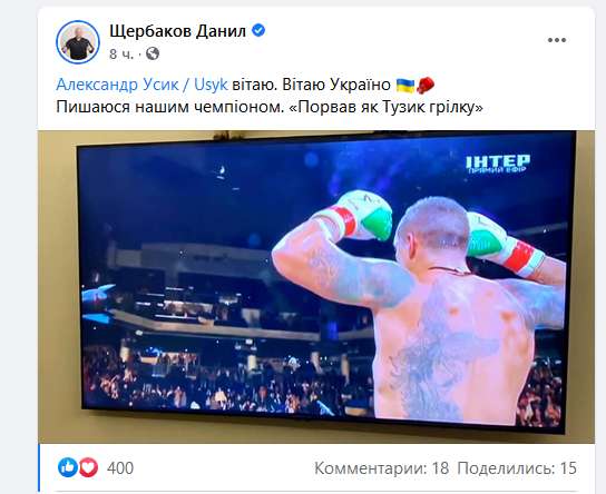 "Порвал как Тузик грелку".