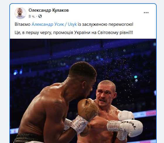 "Поздравляю с заслуженной победой".