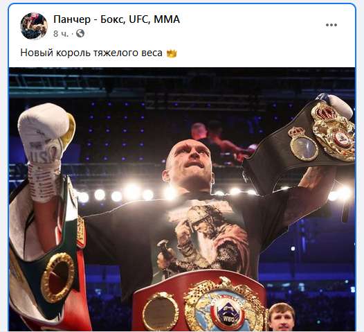 "Новый король тяжелого веса".