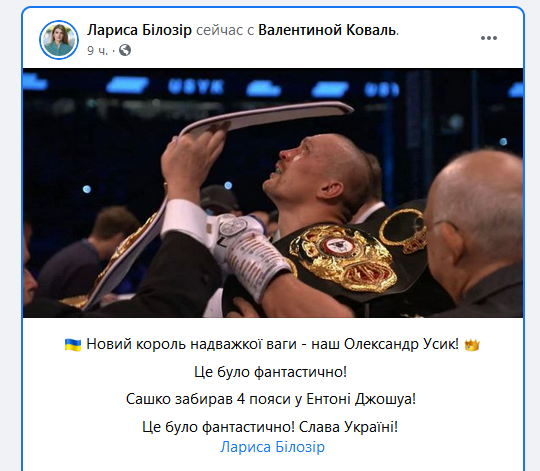 "Это было фантастически".