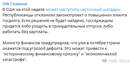 Угроза шатдауна в США dqxikeidqxidqrant