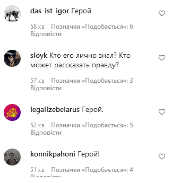 убийство кгбшника в Беларуси