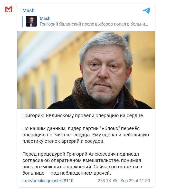 Скриншот из Телеграм-канала Mash dqxikeidqxidqrant