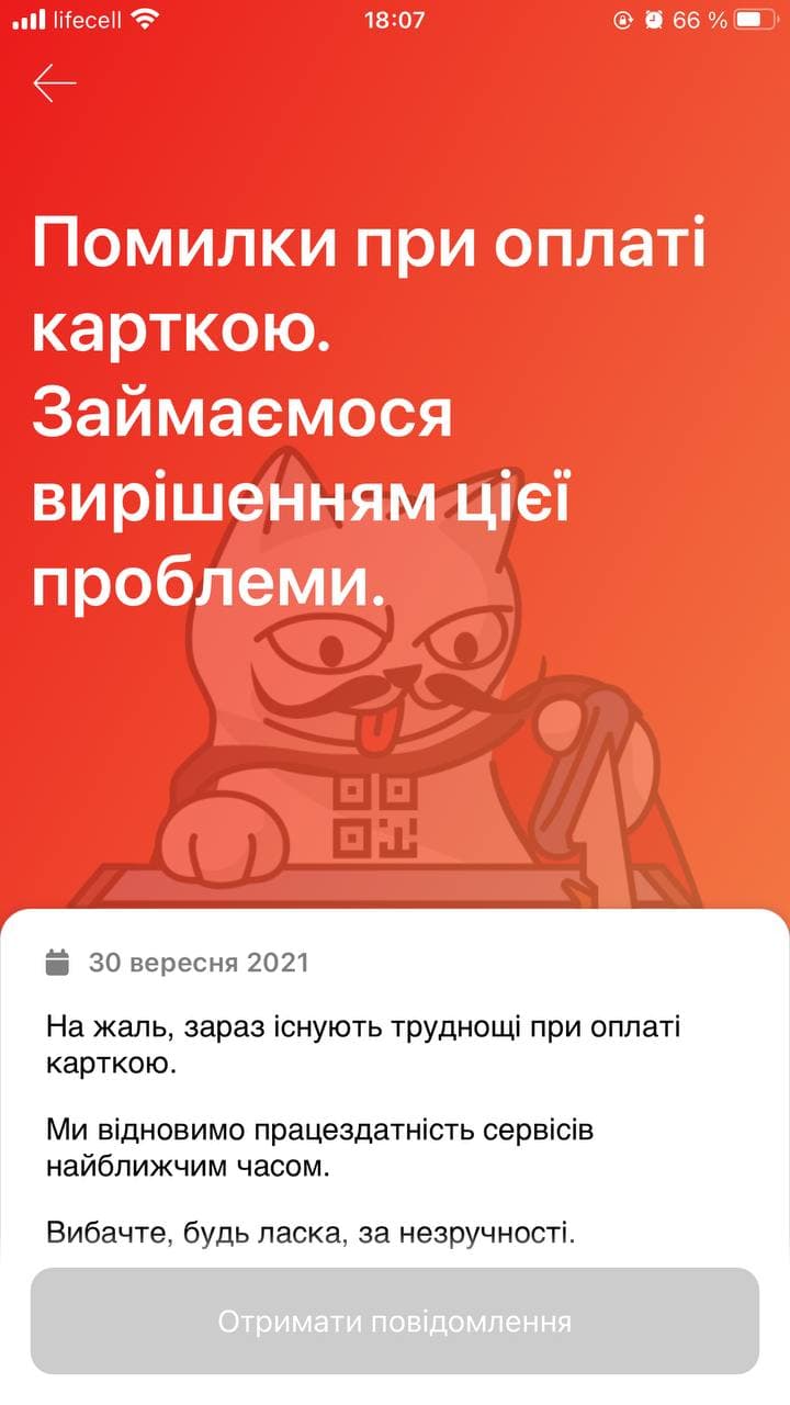 В работе "Монобанка" произошел сбой dqxikeidqxidqrant