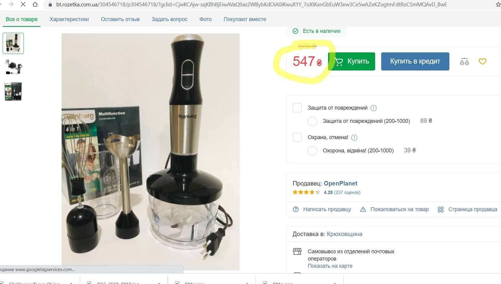 Мошенники продают украинцам товары, которые, например, на Rozetka можно купить в два раза дешевле dqxikeidqxidqrant