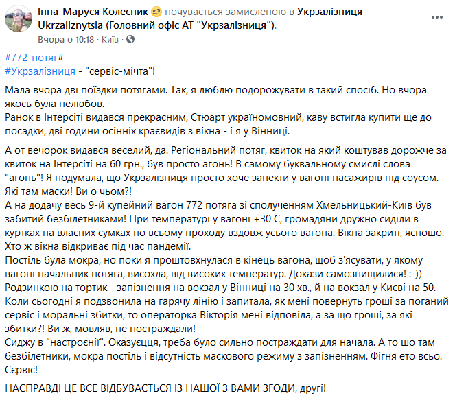 Скрин Facebook dqxikeidqxitzant