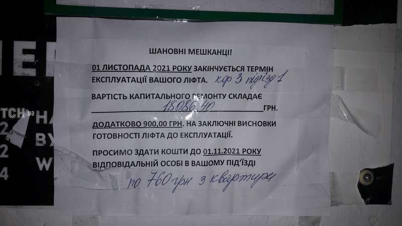 Херсонцы за свой счет должны ремонтировать лифты . dqxikeidqxiexant