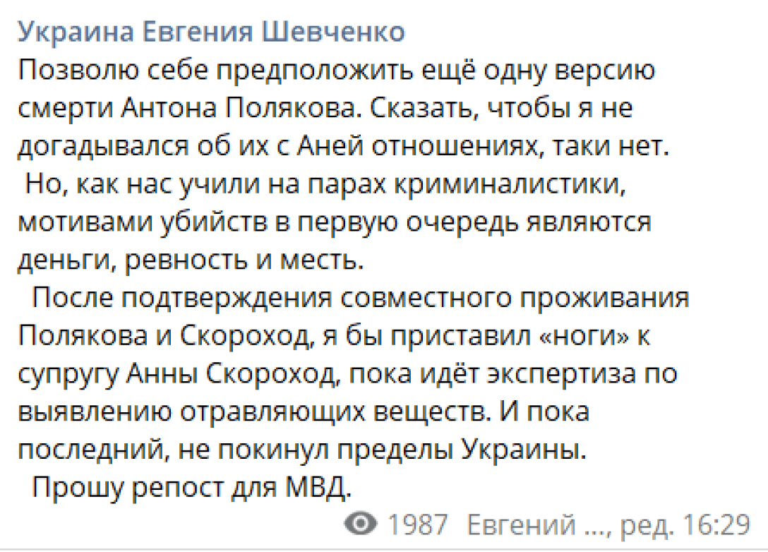 Алексей Алякин - муж Анны Скороход, алексей алякин википедия, Анна Скороход муж, муж скороход, алякин скороход dqxikeidqxidqrant