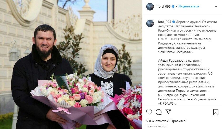 Пост Магомеда Даудова. dqxikeidqxidqeant