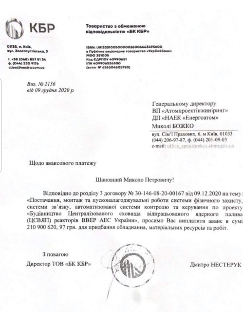 «Большая стройка» Валерия Кондратюка 7 Screenshot 20201216 224809 Messenger