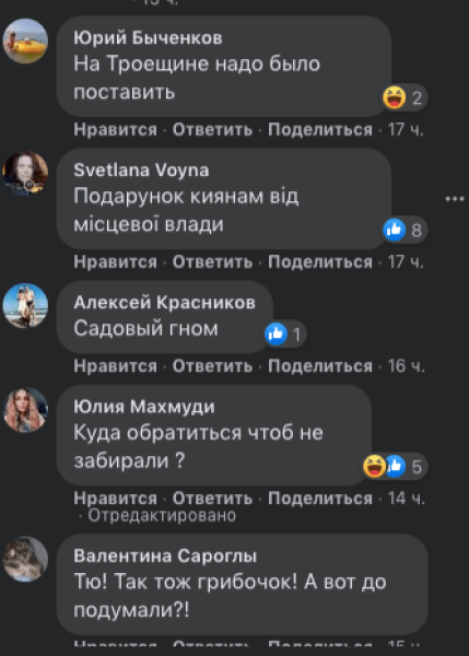 фаллос, соломенский район киева, скульптура