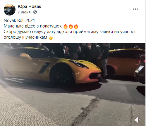 Юрий обещал объявить о новых гонках