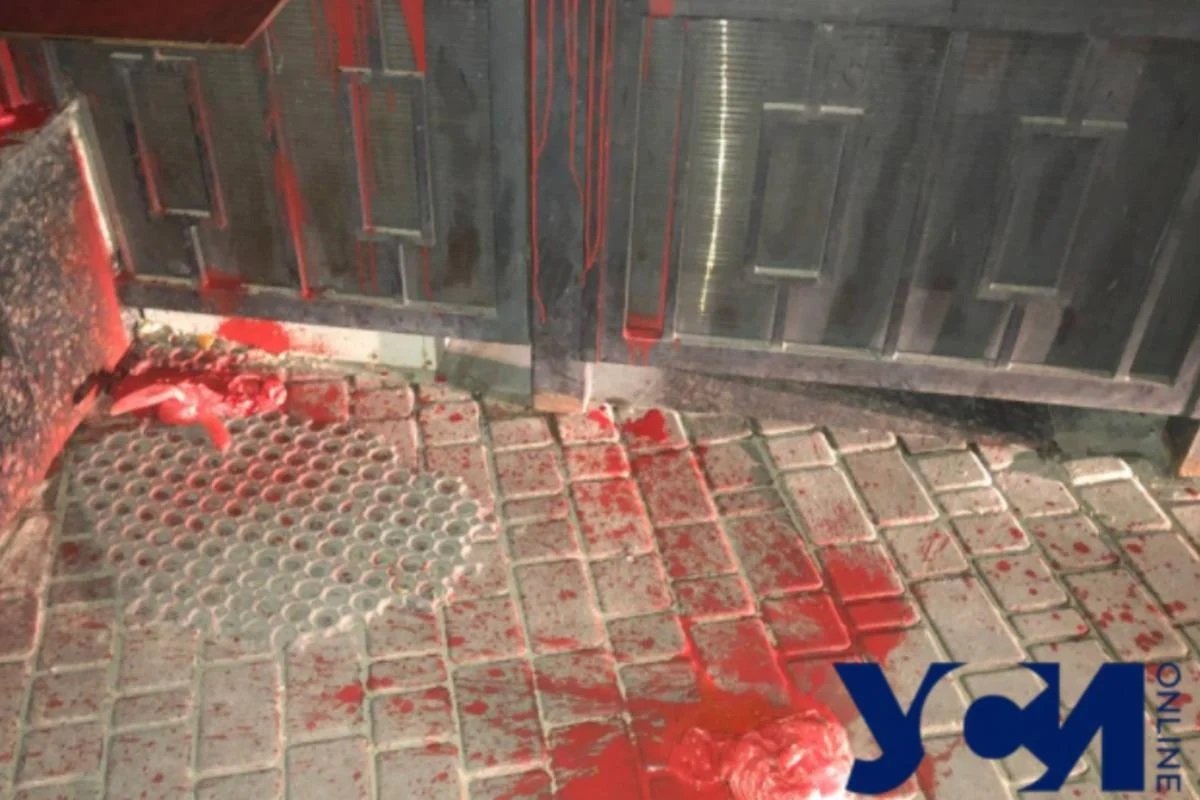 В Одессе ворота Генконсульства России облили краской - фото 1 dqxikeidqxidqrant