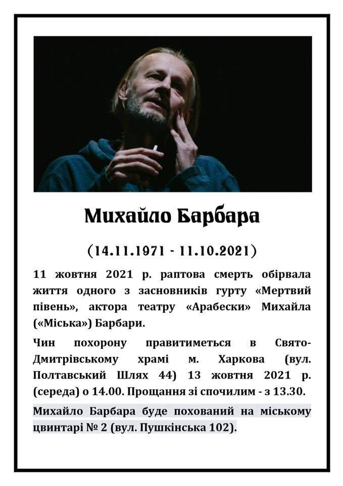 Похорон Міська Барбари dqxikeidqxiqzhant