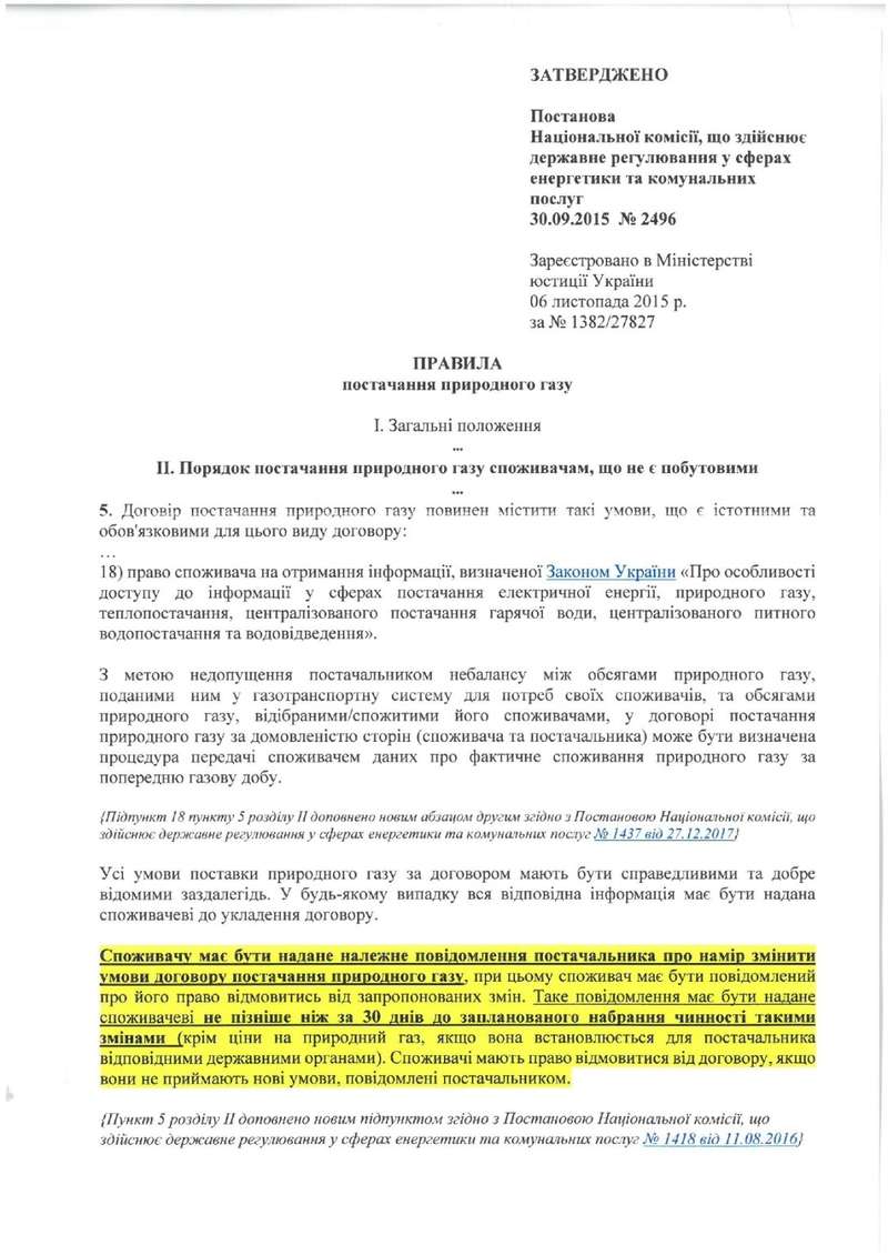 Зоопарк 12 месяцев, зоопарк XII месяцев, животные, газ, поставки газа, киевоблгаз сбыт