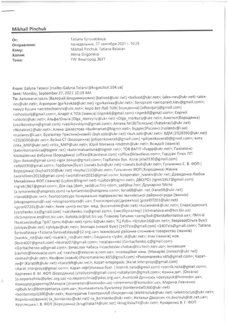 Зоопарк 12 месяцев, зоопарк XII месяцев, животные, газ, поставки газа, киевоблгаз сбыт