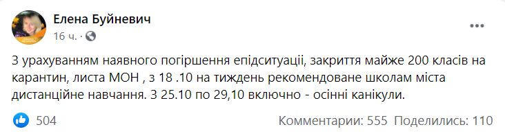 Елена Буйневич объявила, что переносить каникулы в Одессе не будут dqxikeidqxidqeant