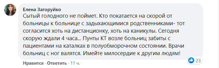 Пользовательница призвала быть милосердными и понять, насколько сейчас сложная ситуация