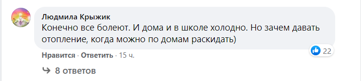 Пользовательница подозревает, что все дело в отоплении