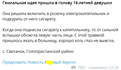 Сообщение местного Telegram-канала dqxikeidqxidqeant