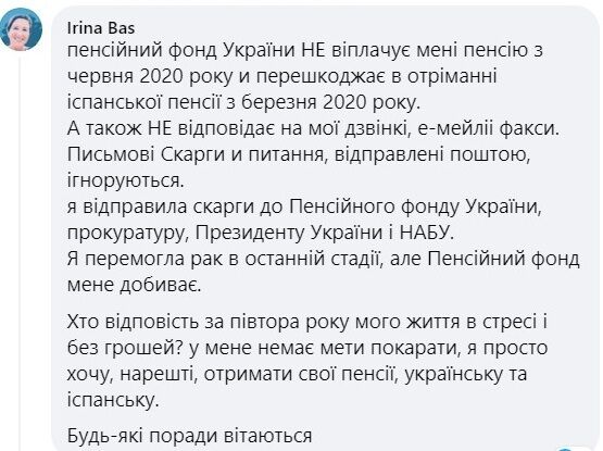 Украинка рассказывает, что ПФУ отказывается выплачивать ей пенсию dqxikeidqxidqeant