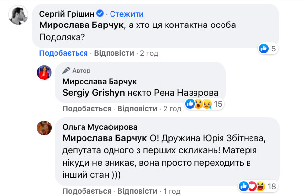Офис Президента давит на журналистов, - ведущая UA:Перший Барчук 01 Офис Президента давит на журналистов, - ведущая UA:Перший Барчук 01 dqxikeidqxidqrant