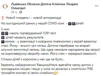 Во Львовской области вспышка коронавируса среди детей dqxikeidqxidqrant