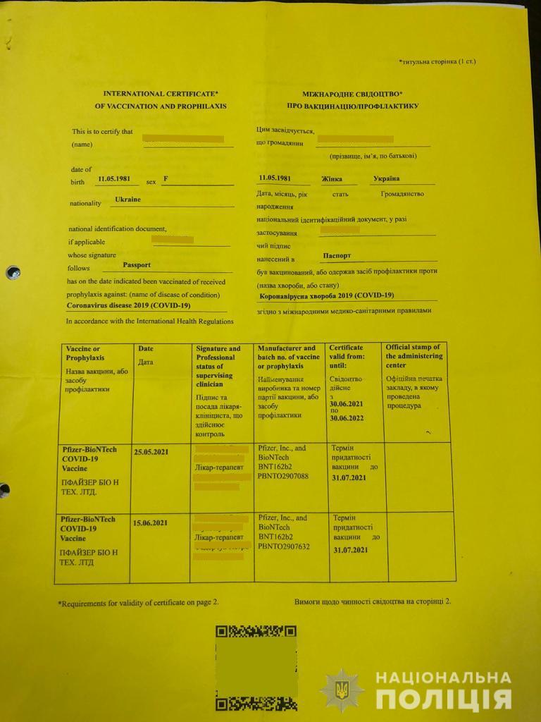 Экс-нардеп Савченко и ее сестра Вера пытались использовать поддельные COVID-сертификаты, чтобы попасть в Украину, - полиция 01 Экс-нардеп Савченко и ее сестра Вера пытались использовать поддельные COVID-сертификаты, чтобы попасть в Украину, - полиция 01 dqxikeidqxidqrant