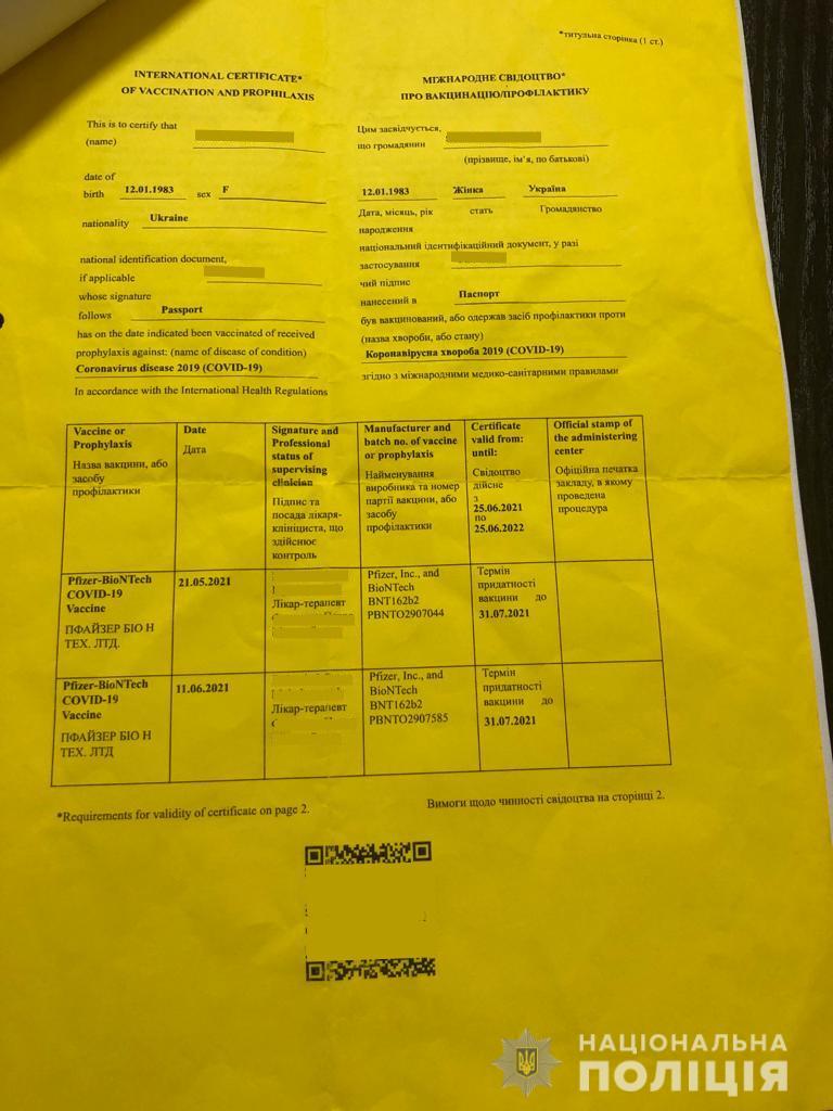 Экс-нардеп Савченко и ее сестра Вера пытались использовать поддельные COVID-сертификаты, чтобы попасть в Украину, - полиция 02 Экс-нардеп Савченко и ее сестра Вера пытались использовать поддельные COVID-сертификаты, чтобы попасть в Украину, - полиция 02
