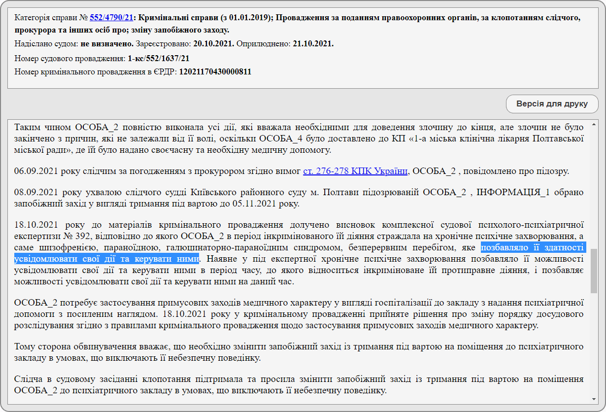 Решение суда dqxikeidqxidqrant