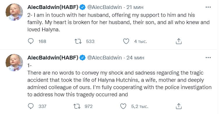 Скриншот из Твиттера Алека Болдуина dqxikeidqxidqeant