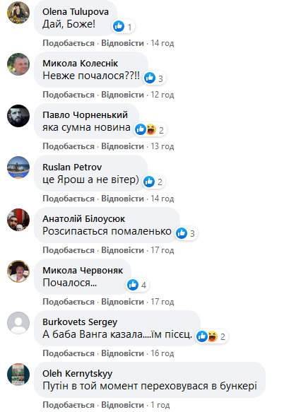 Скриншот поста OBOZREVATEL в Facebook