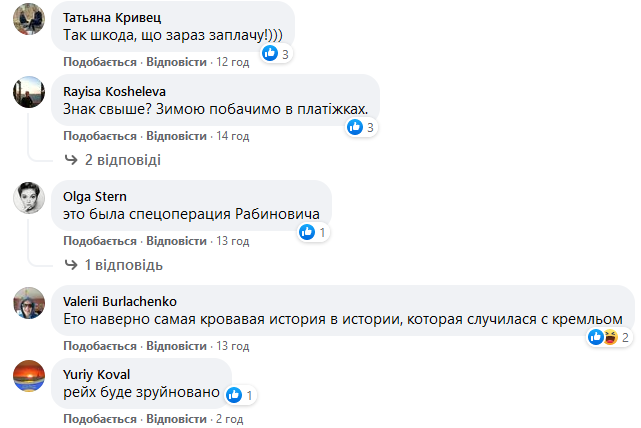 Скриншот поста OBOZREVATEL в Facebook