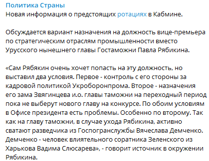 глава Гостаможни Рябикин может стать вице-премьером dqxikeidqxidqrant