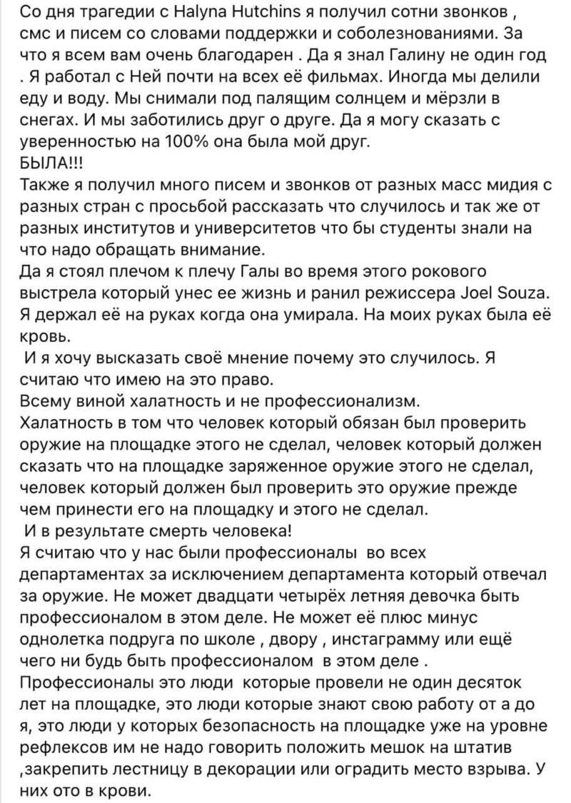 Скриншот поста в Facebook