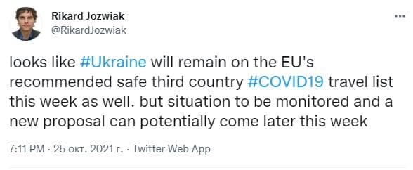 Йозвяк про Украину в зеленом списке 25 октября dqxikeidqxidqrant