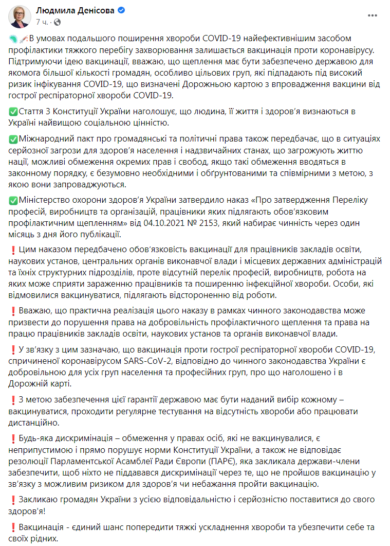 Скриншот из Фейсбука Людмилы Денисовой dqxikeidqxidqrant