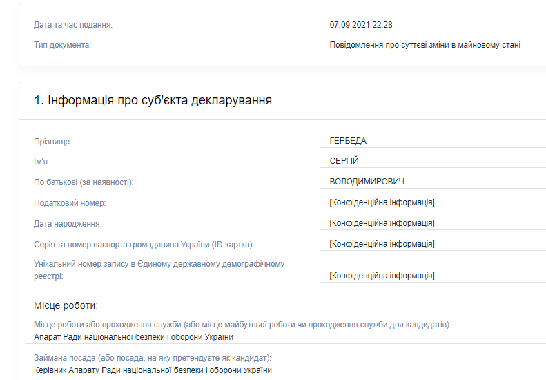 Руководитель аппарата СНБО продал маме недвижимость за 1,7 млн гривен dqxikeidqxidqrant
