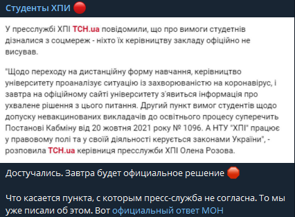 В Харькове студенты ХПИ объявили забастовку dqxikeidqxidqrant