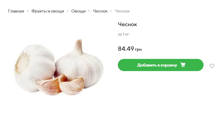 Чеснок стоит дороже 80 гривен за килограмм dqxikeidqxidqrant
