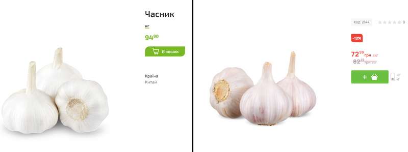 На чеснок делают скидки, но редко