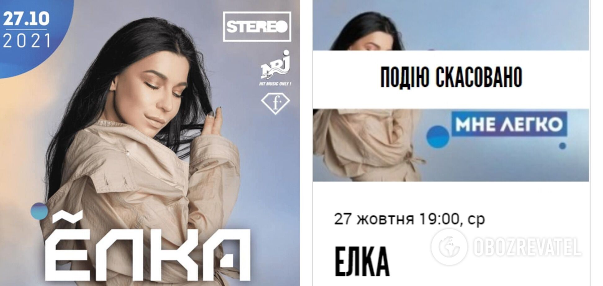 27 жовтня міг би відбутися перший концерт Йолки в Україні за останні сім років dqxikeidqxidqeant