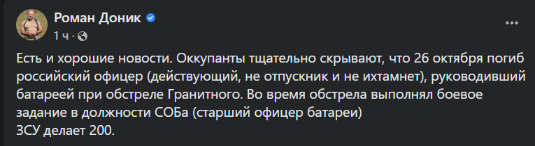 Пост Романа Доника dqxikeidqxidqrant