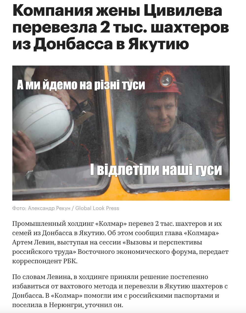 Почем рабы православные?