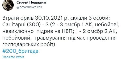 Скриншот поста Сергея Нещадима в Twitter. dqxikeidqxidqrant
