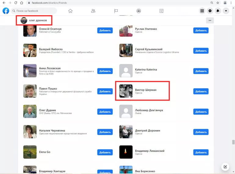 Таможенник Дранков и махинатор Туревский организовали схему на одесской таможне (ФОТО) 11 drankovsherman