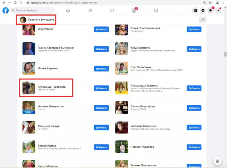 Таможенник Дранков и махинатор Туревский организовали схему на одесской таможне (ФОТО) 12 voloshinaturevskiy
